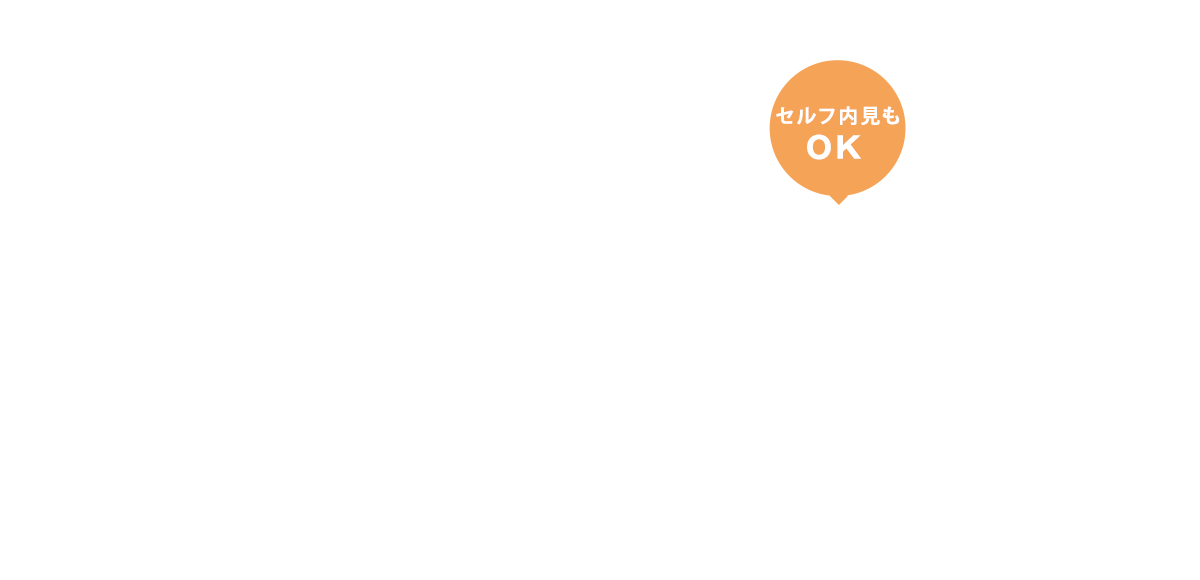 あなたの街でリノベ物件見学。もう遠くのショールームに出向く必要はありません